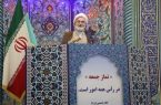 امام جمعه رشت: دولت بر انبارها و زنجیره های توزیع کالا نظارت کند امام جمعه رشت: دولت بر انبارها و زنجیره های توزیع کالا نظارت کند
