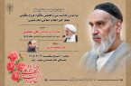 برگزای مراسم محوری سالگرد ارتحال امام(ره) در رشت برگزای مراسم محوری سالگرد ارتحال امام(ره) در رشت
