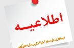 امتحانات پایان ترم پایه هفتم تا دهم در گیلان غیرحضوری شد