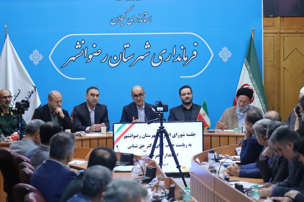 استاندار گیلان در جلسه شورای اداری رضوانشهر: روستاهای فاقد طرح هادی در اولویت بررسی شورای برنامهریزی قرار میگیرند