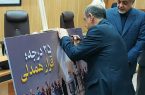 استاندار گیلان با پیوستن به «پویش ۲۵ درجه» خواستار نقشآفرینی روابط عمومیها به عنوان سفیران مدیریت مصرف انرژی شد استاندار گیلان با پیوستن به «پویش ۲۵ درجه» خواستار نقشآفرینی روابط عمومیها به عنوان سفیران مدیریت مصرف انرژی شد