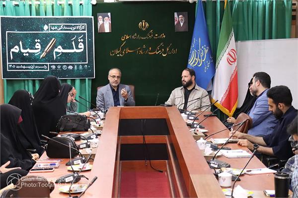مدیر کل ارشاد اسلامی استان گیلان : نویسندگان با قلم نافذ به ثبت هنرمندانه حضور مردم در قالب روایتهای اثرگذار بپردازند
