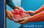 پویش جمع‌آوری نذورات عیدقربان در گیلان آغاز شد