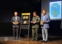آئین رونمایی از کتاب (( از آنها )) اثر علی گلرخ صیقلانی انجام پذیرفت